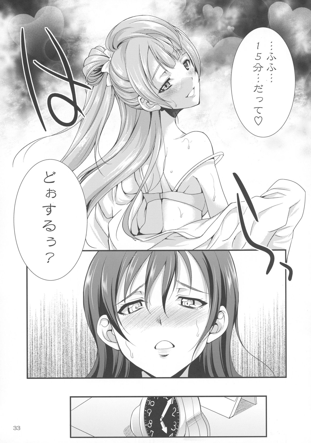 (C91) [火愚夜姫工房 (月下火愚夜)] フタナライブ! (ラブライブ!)