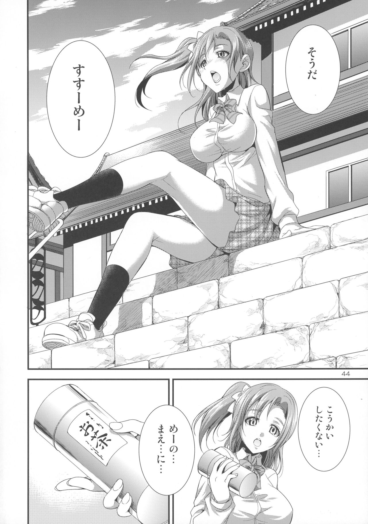 (C91) [火愚夜姫工房 (月下火愚夜)] フタナライブ! (ラブライブ!)