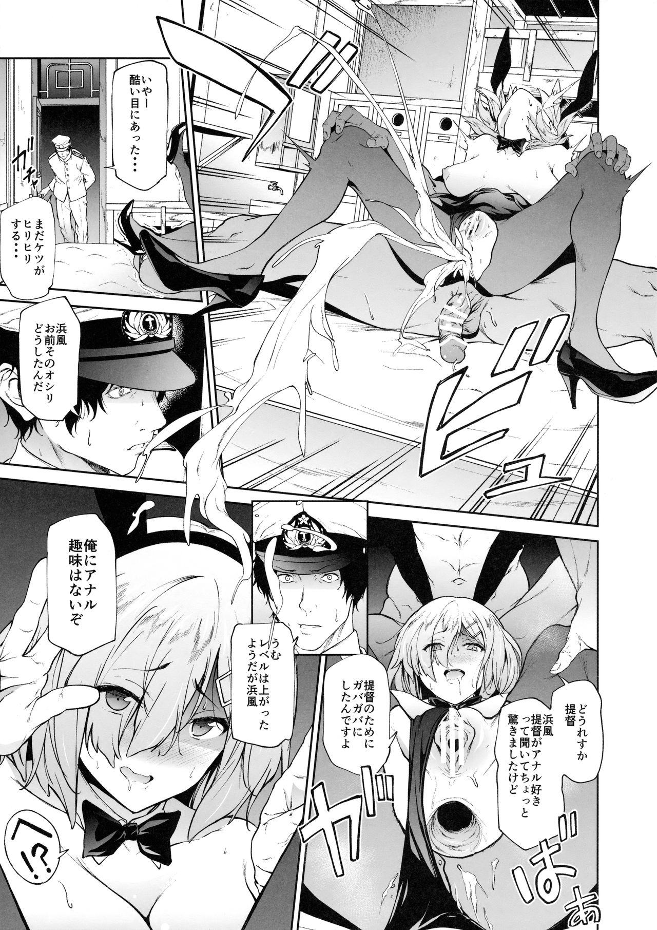 (C91) [拡張パーツ (遠藤良危)] 浜風にひどいことをする本 (艦隊これくしょん -艦これ-)