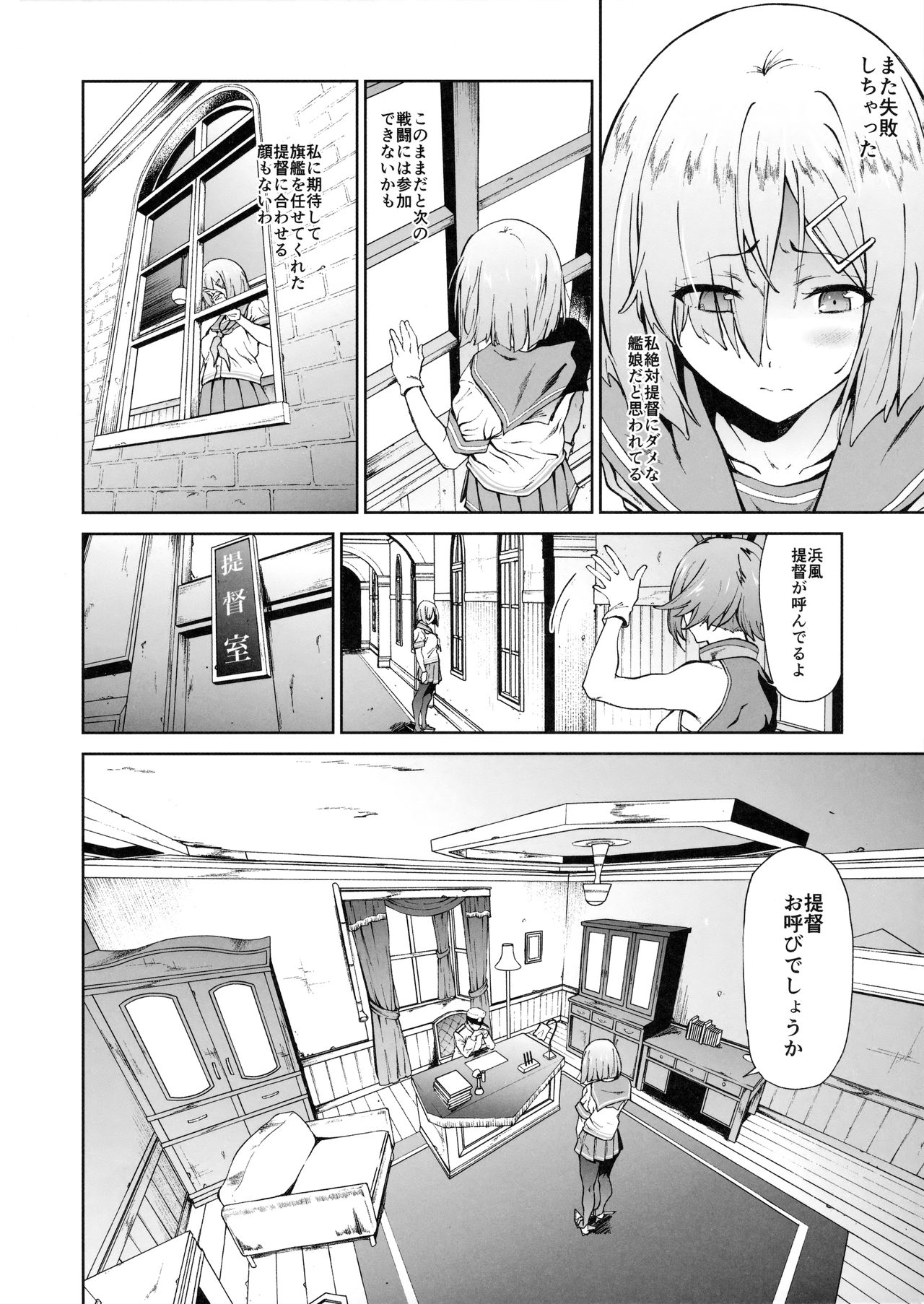 (C91) [拡張パーツ (遠藤良危)] 浜風にひどいことをする本 (艦隊これくしょん -艦これ-)