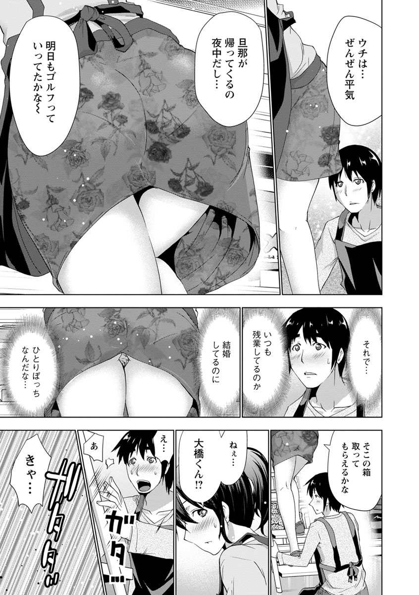 [葵抄] 土下座おっぱい！ [DL版]