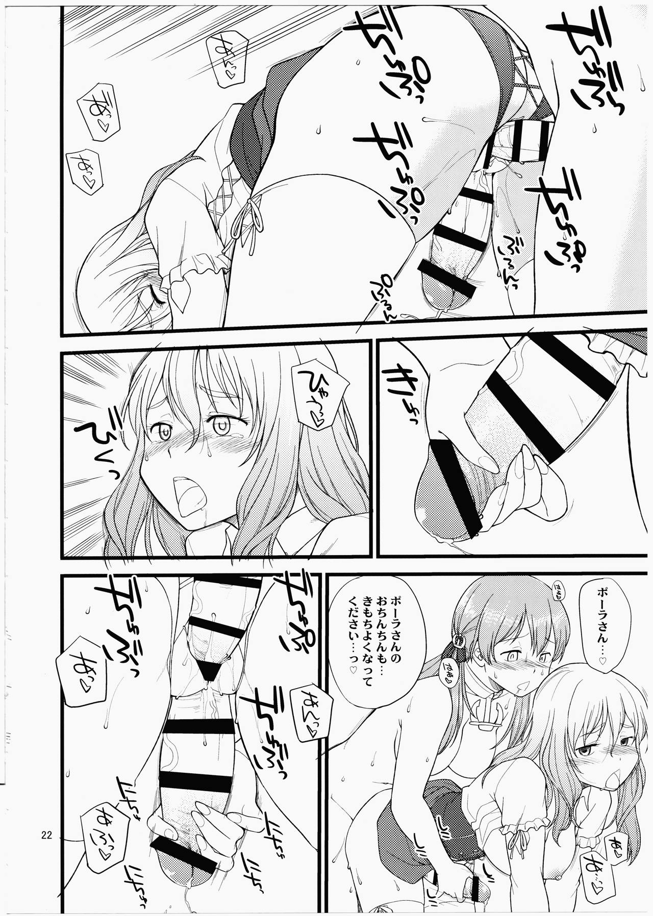 (C91) [終日庵 (ひねもすのたり)] ポラプリ (艦隊これくしょん -艦これ-)