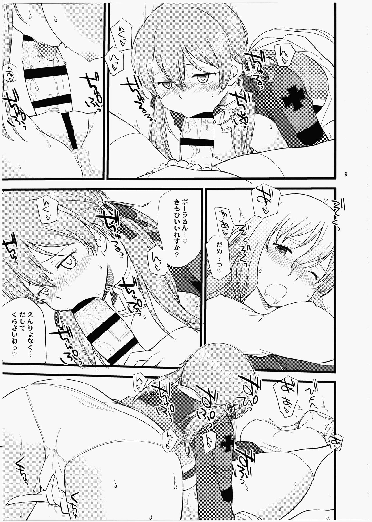 (C91) [終日庵 (ひねもすのたり)] ポラプリ (艦隊これくしょん -艦これ-)