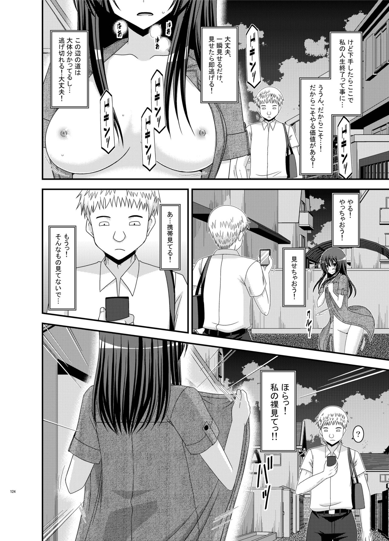 [valssu (茶琉)] 露出少女日記総集編2冊目 [DL版]