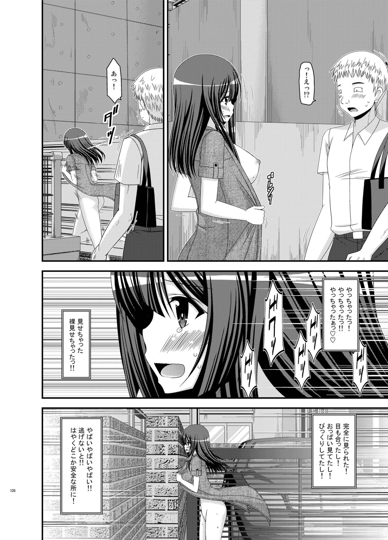 [valssu (茶琉)] 露出少女日記総集編2冊目 [DL版]