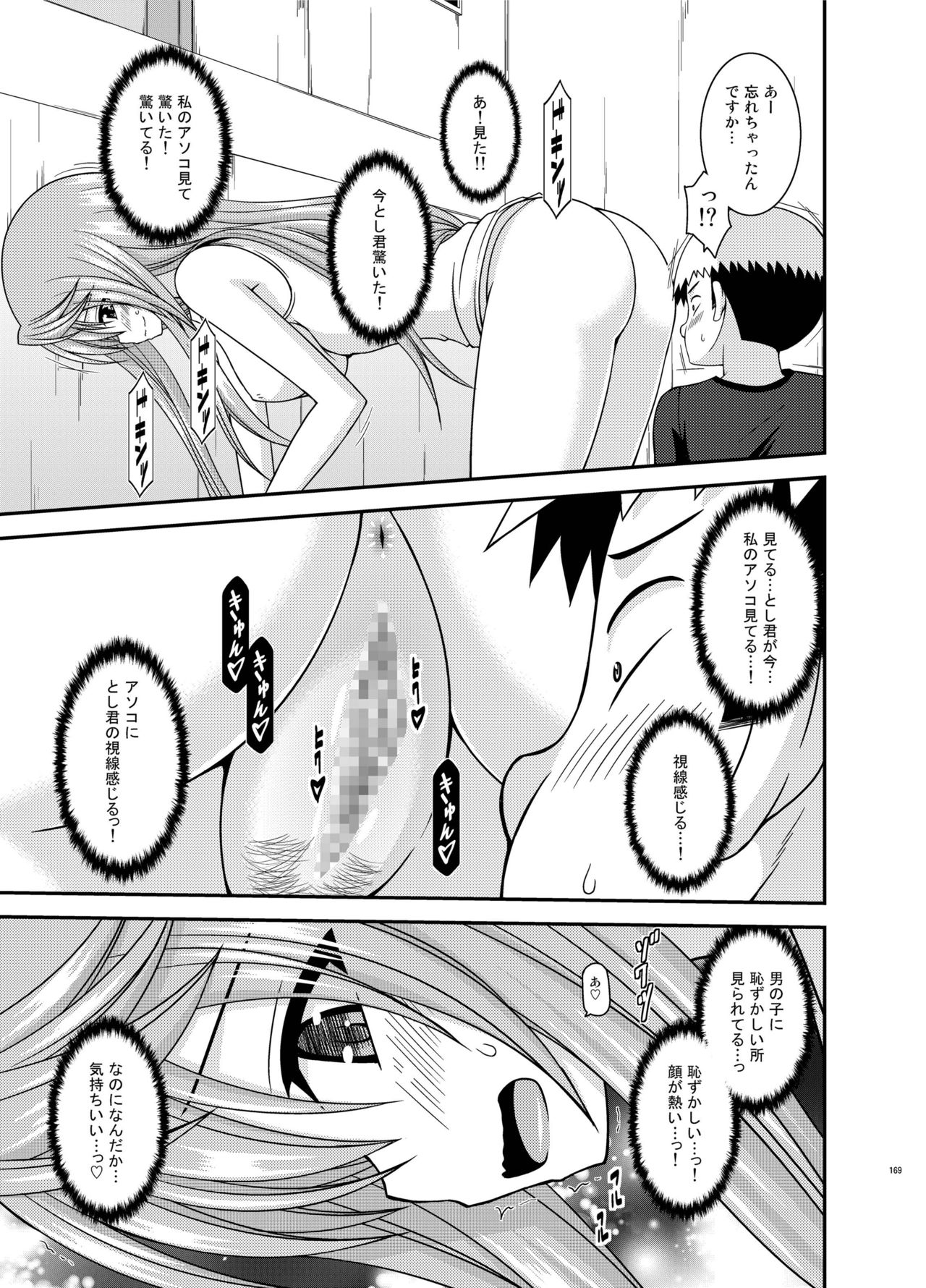 [valssu (茶琉)] 露出少女日記総集編2冊目 [DL版]