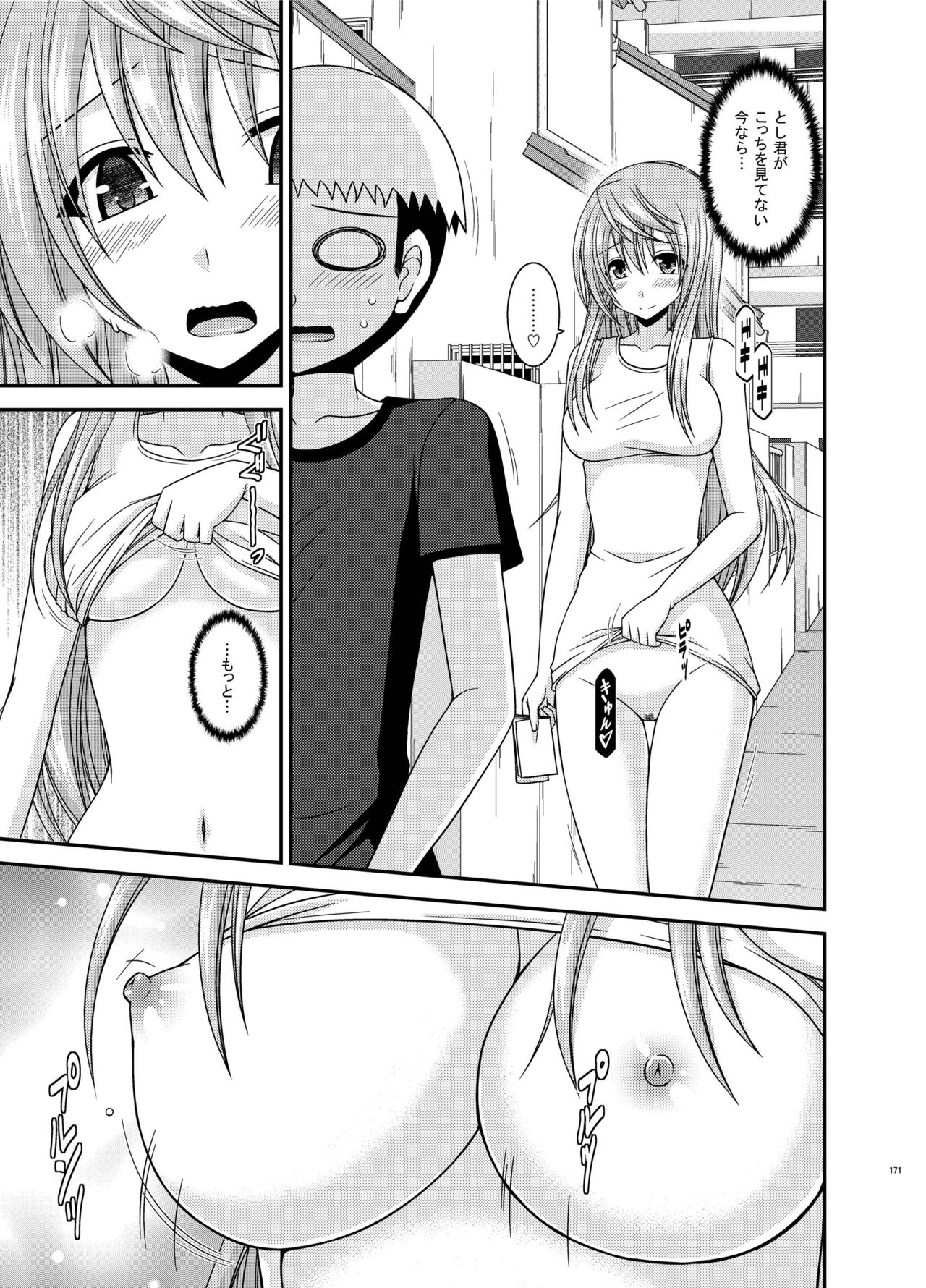 [valssu (茶琉)] 露出少女日記総集編2冊目 [DL版]