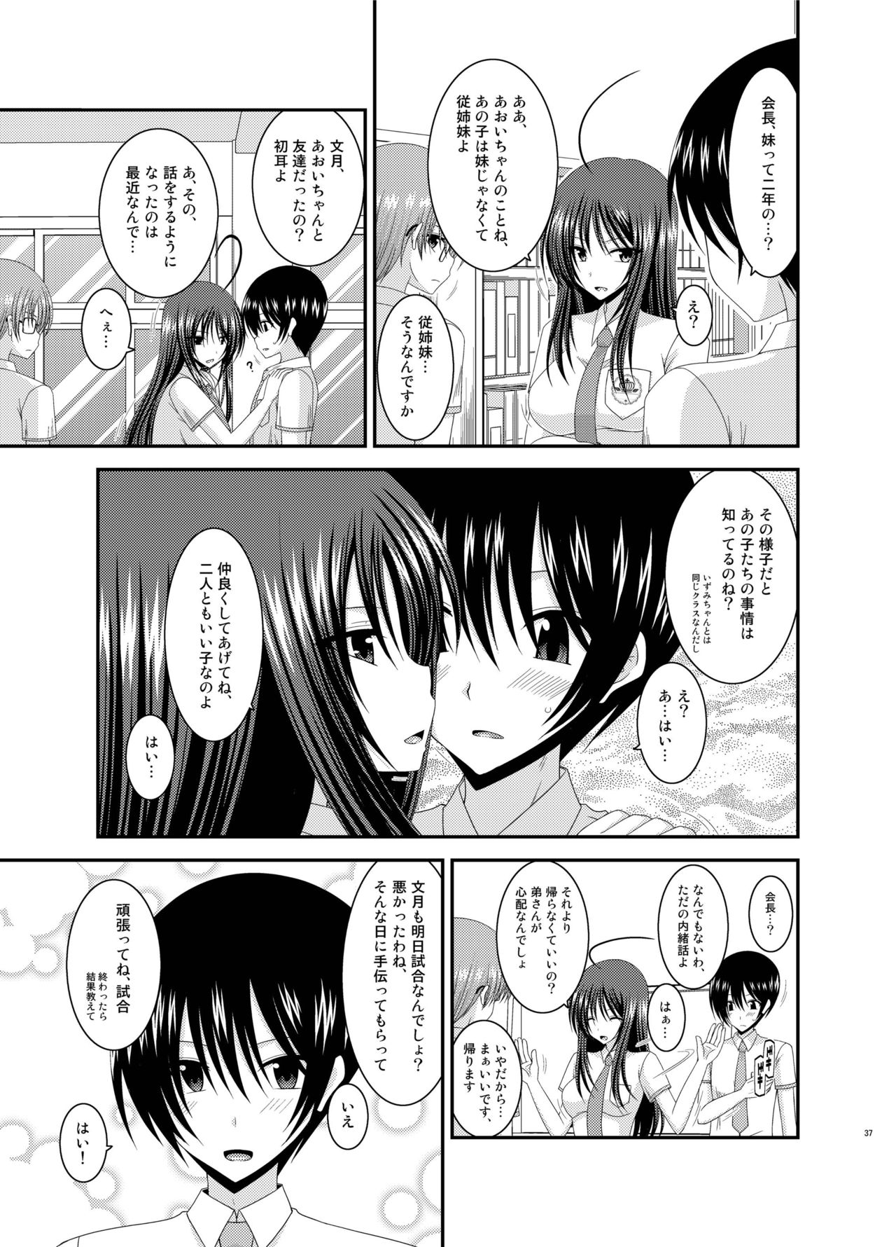 [valssu (茶琉)] 露出少女日記総集編2冊目 [DL版]