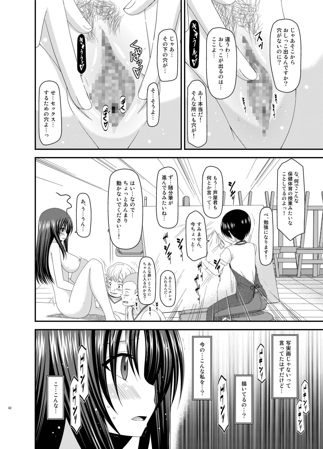 [valssu (茶琉)] 露出少女日記総集編2冊目 [DL版]