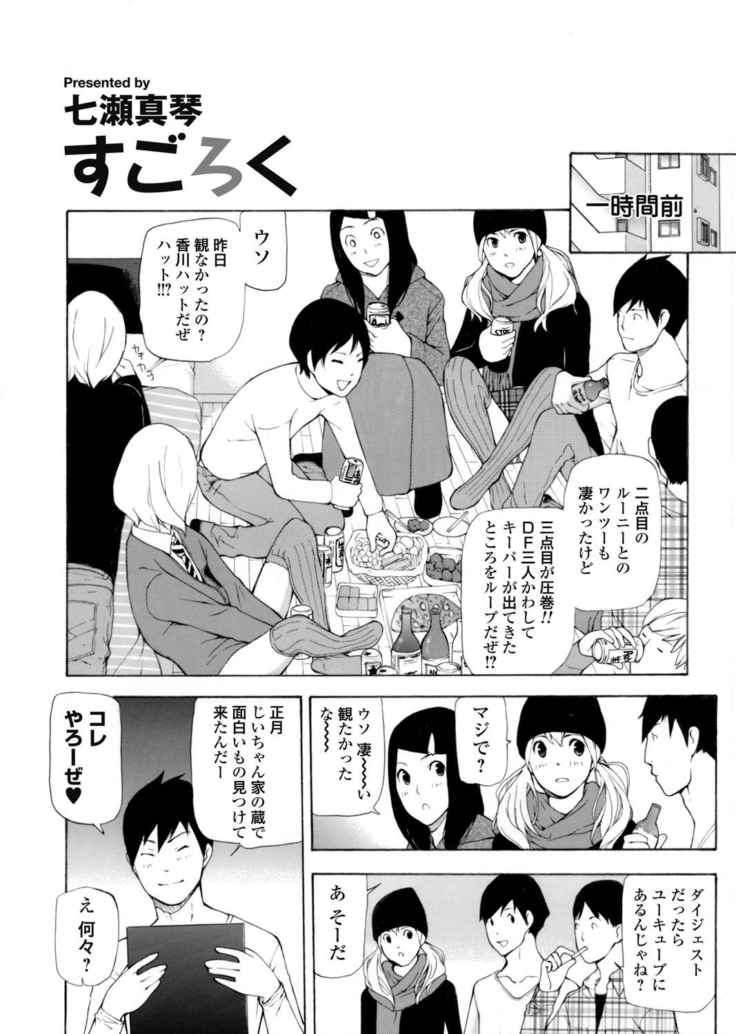 COMIC マグナムX Vol.12 [DL版]