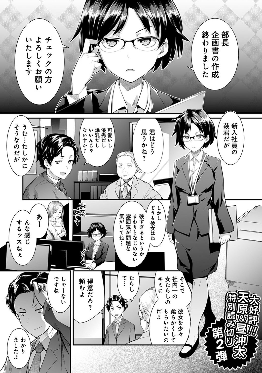 COMIC アナンガ・ランガvol.20 [DL版]