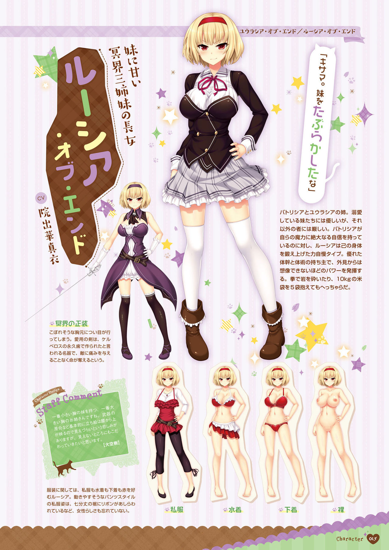 [HARUKAZE] ノラと皇女と野良猫ハート -Nora, Princess, and Stray Cat.- ビジュアルファンブック [DL版]