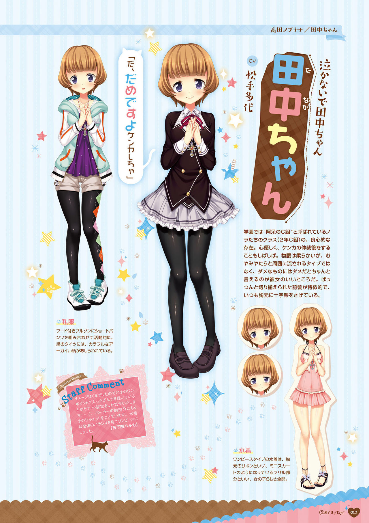 [HARUKAZE] ノラと皇女と野良猫ハート -Nora, Princess, and Stray Cat.- ビジュアルファンブック [DL版]