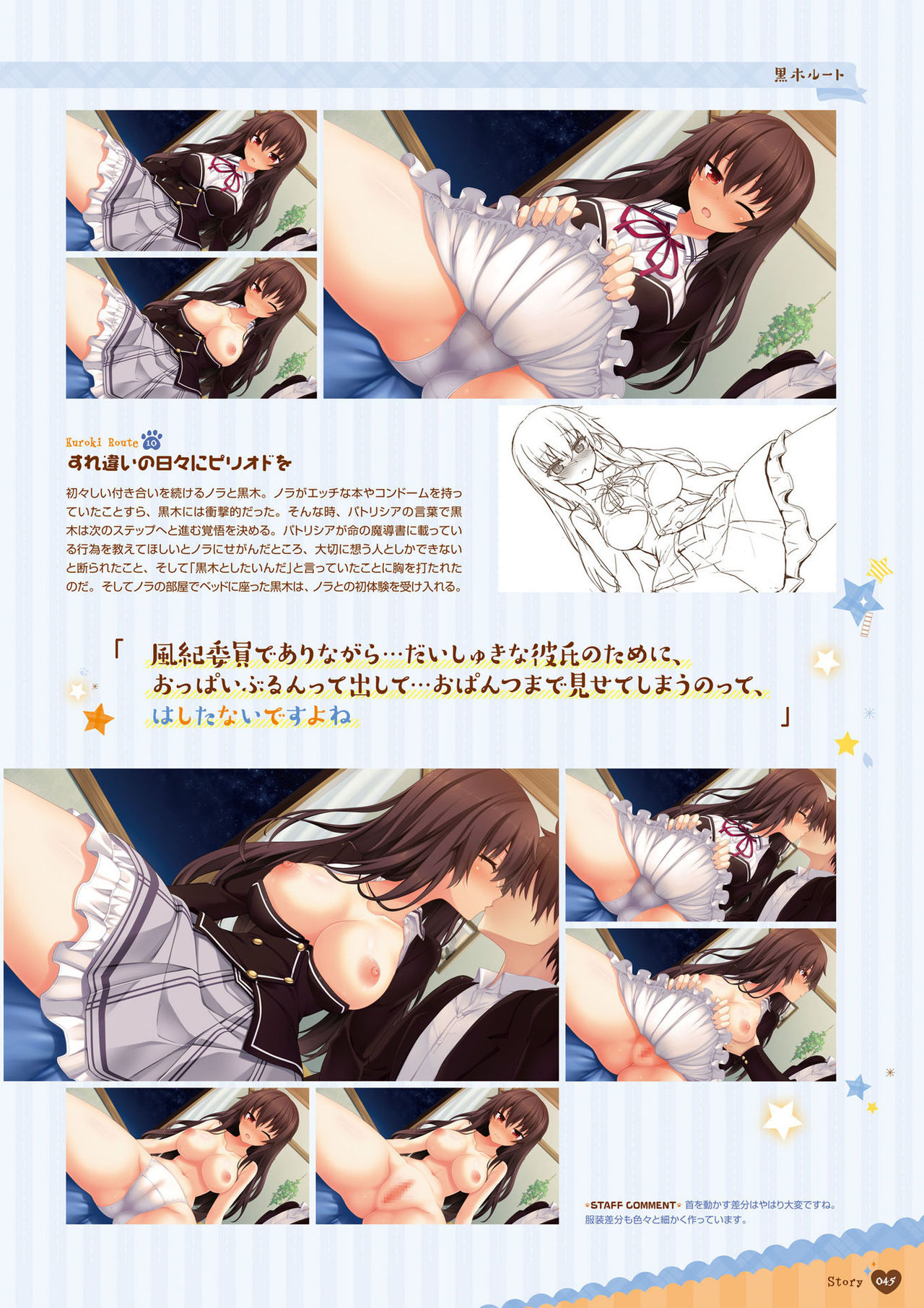 [HARUKAZE] ノラと皇女と野良猫ハート -Nora, Princess, and Stray Cat.- ビジュアルファンブック [DL版]