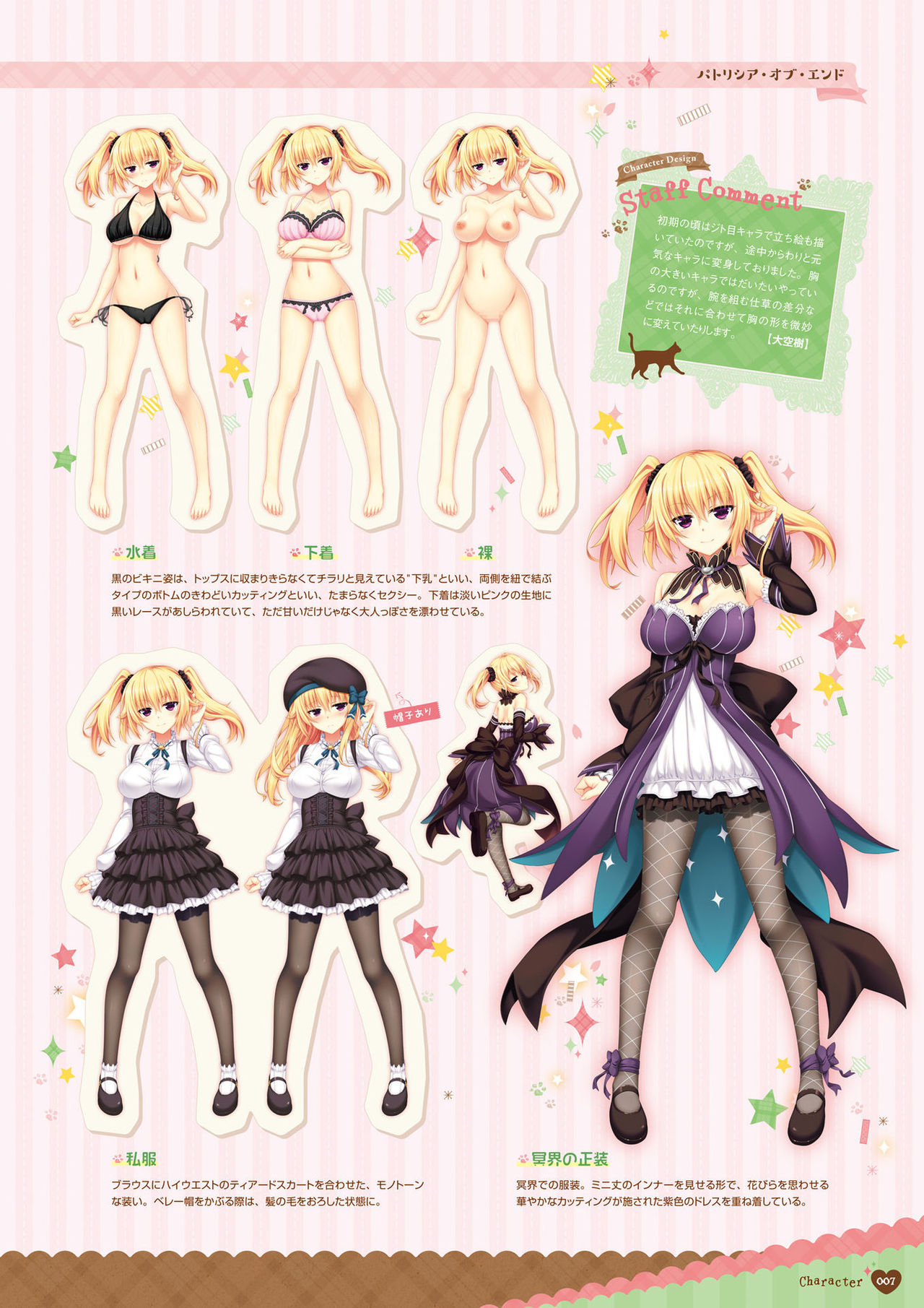 [HARUKAZE] ノラと皇女と野良猫ハート -Nora, Princess, and Stray Cat.- ビジュアルファンブック [DL版]