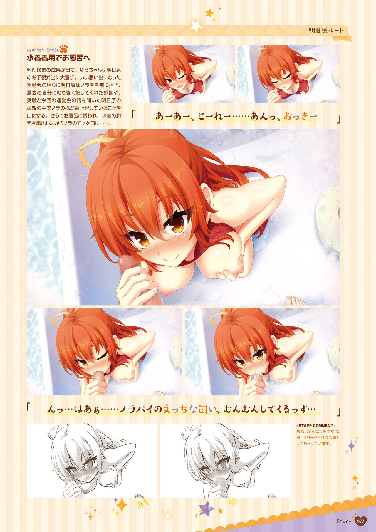 [HARUKAZE] ノラと皇女と野良猫ハート -Nora, Princess, and Stray Cat.- ビジュアルファンブック [DL版]