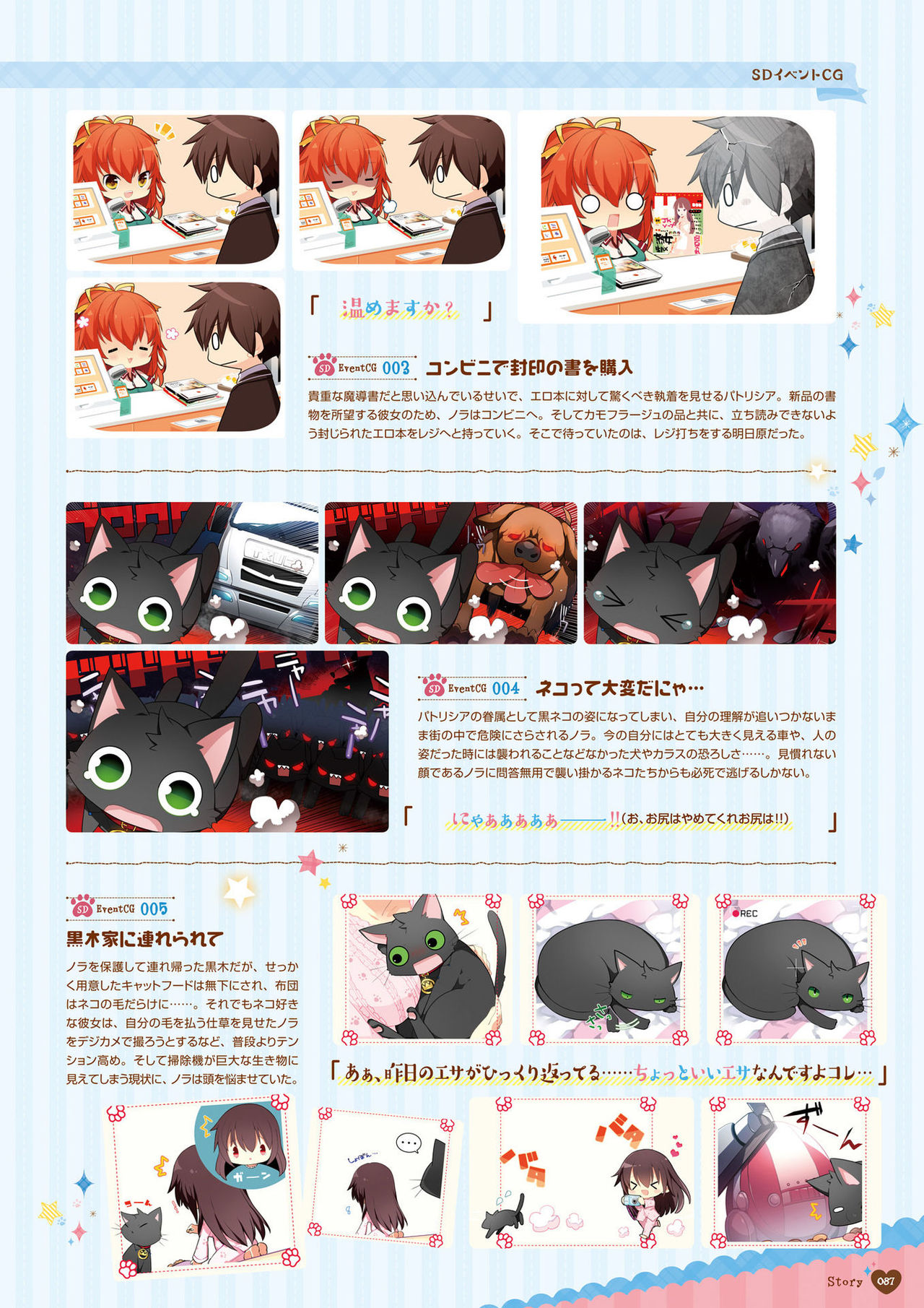 [HARUKAZE] ノラと皇女と野良猫ハート -Nora, Princess, and Stray Cat.- ビジュアルファンブック [DL版]