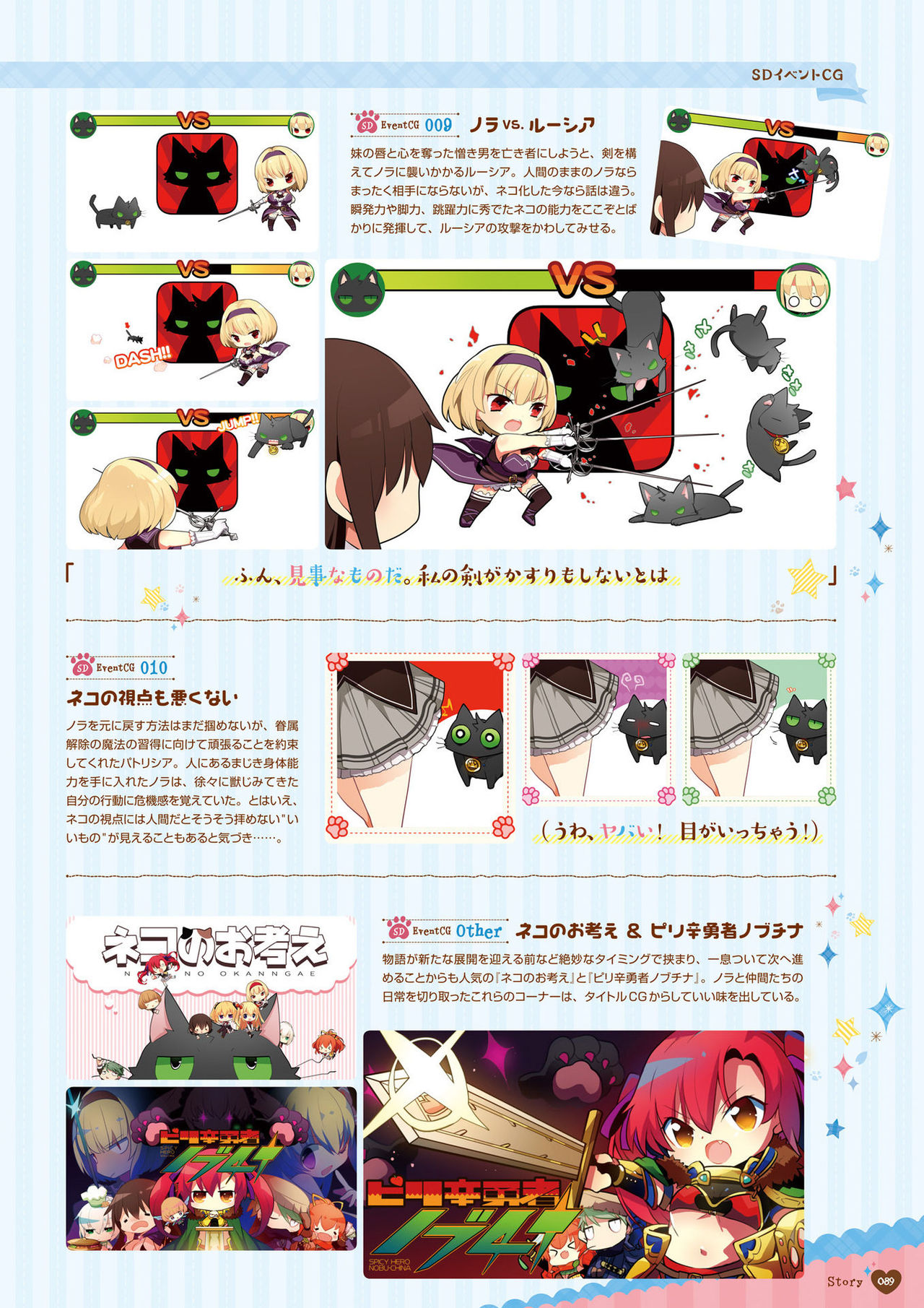 [HARUKAZE] ノラと皇女と野良猫ハート -Nora, Princess, and Stray Cat.- ビジュアルファンブック [DL版]