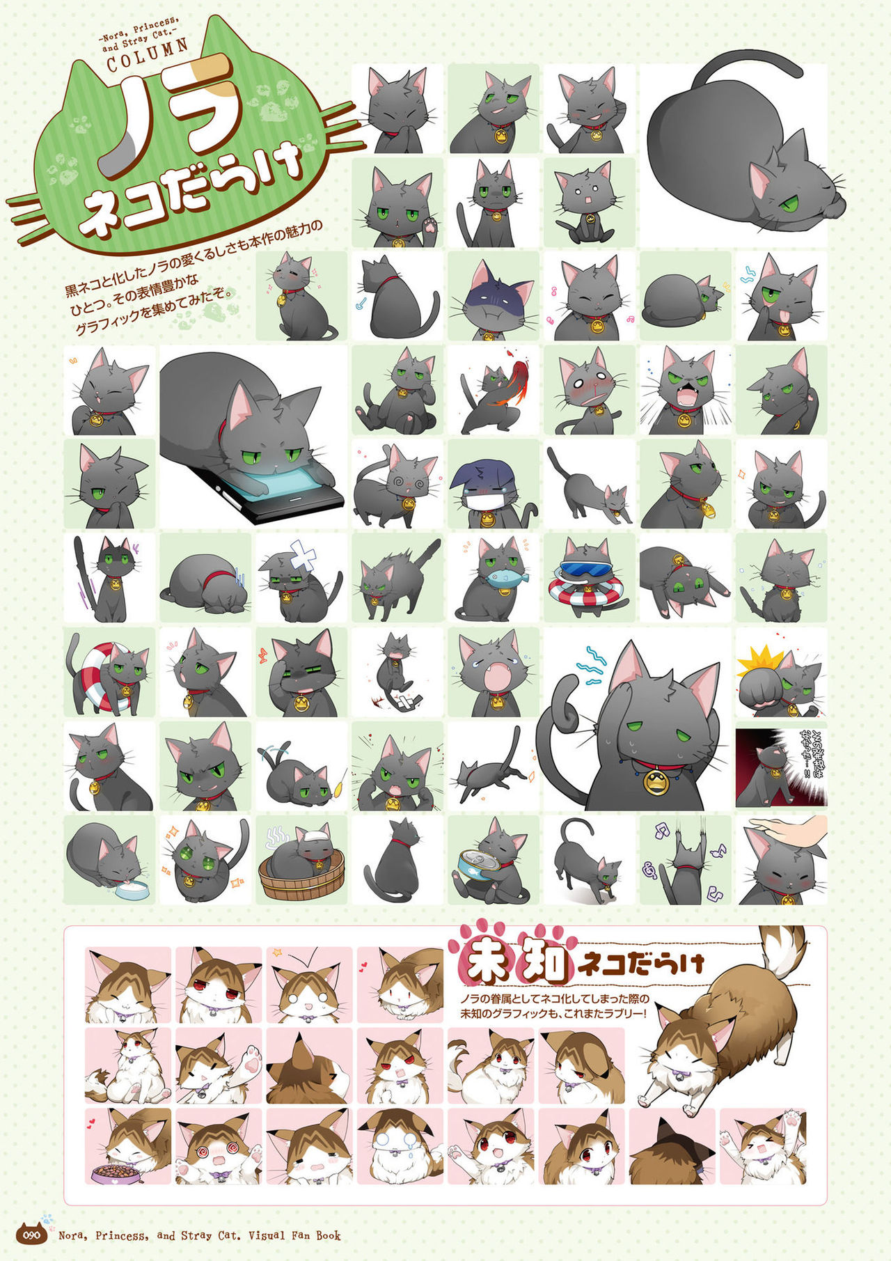[HARUKAZE] ノラと皇女と野良猫ハート -Nora, Princess, and Stray Cat.- ビジュアルファンブック [DL版]