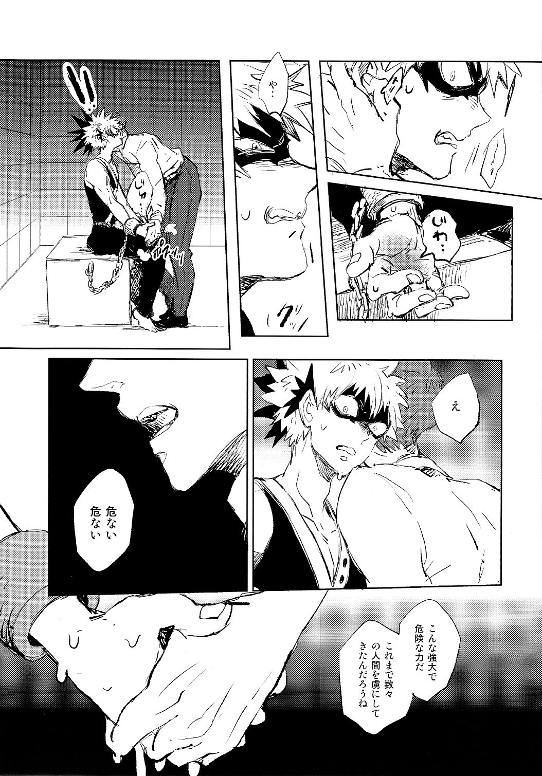 (SUPER関西22) [ニチダン (物)] スカウト (僕のヒーローアカデミア)