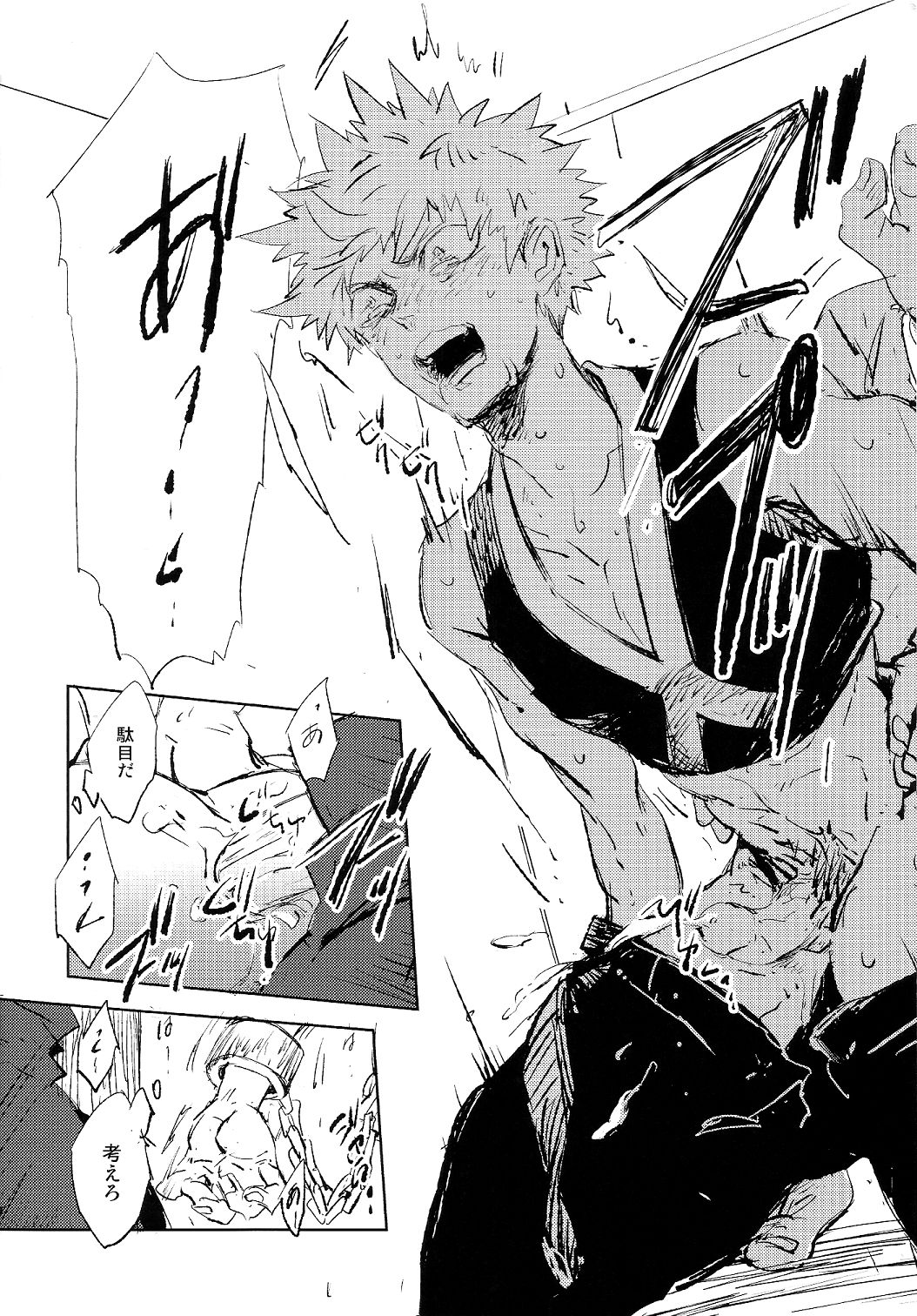 (SUPER関西22) [ニチダン (物)] スカウト (僕のヒーローアカデミア)