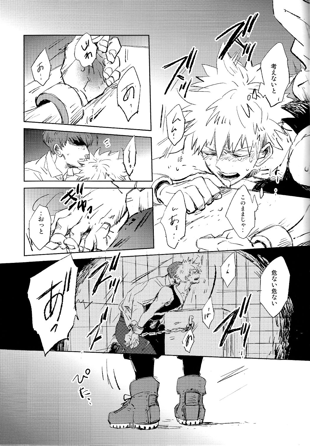 (SUPER関西22) [ニチダン (物)] スカウト (僕のヒーローアカデミア)