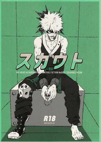 (SUPER関西22) [ニチダン (物)] スカウト (僕のヒーローアカデミア)