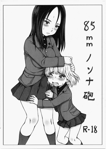 [十字路 (e10)] 85mmノンナ砲 (ガールズ&パンツァー)