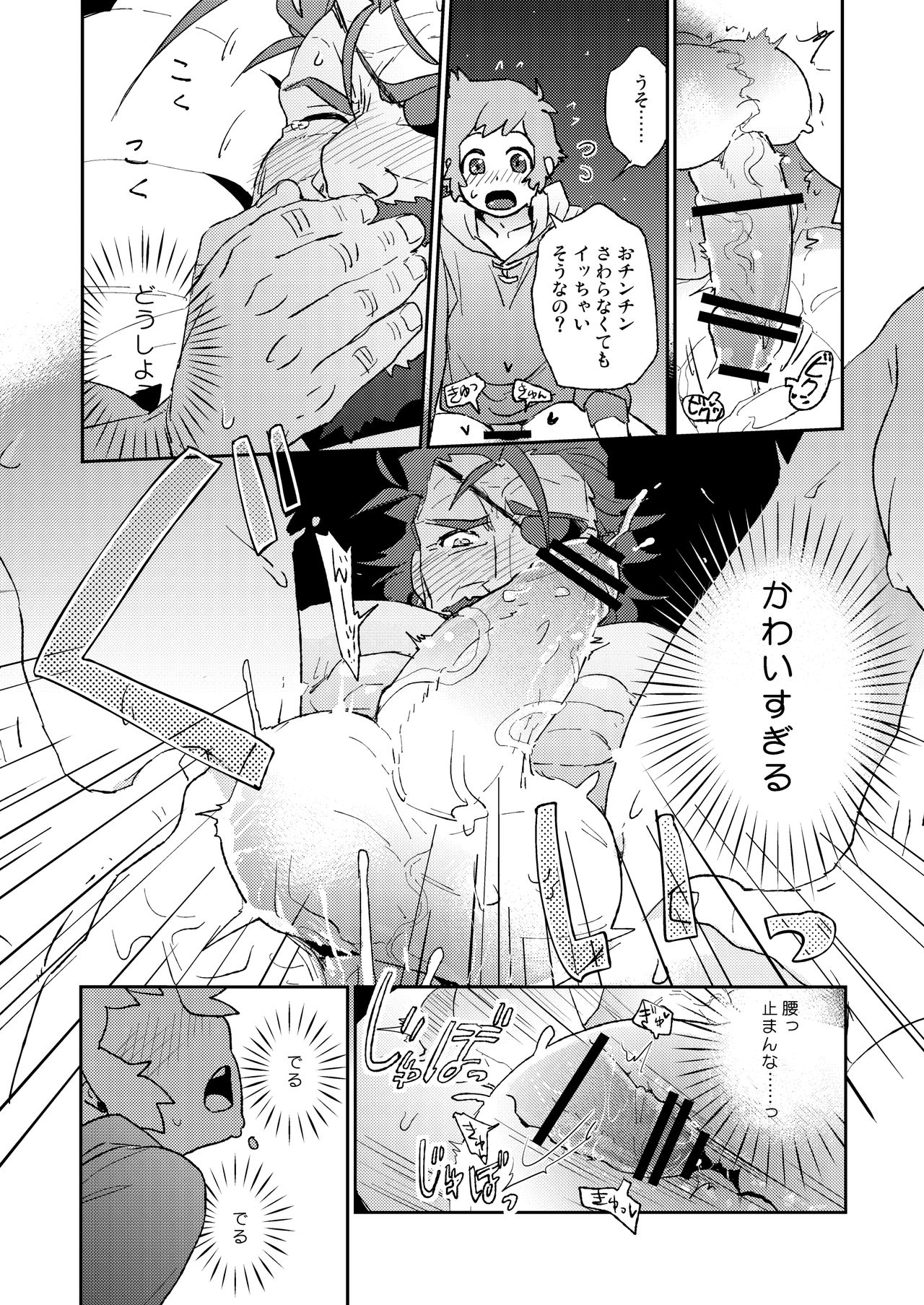 (SUPER25) [かりたらかえす (かりぱく)] わなびぃべいびぃ (グランブルーファンタジー)