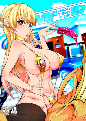 [眼帯クリティカル (BeLu)] MIND CONTROL GIRL 9 (よろず) [DL版]
