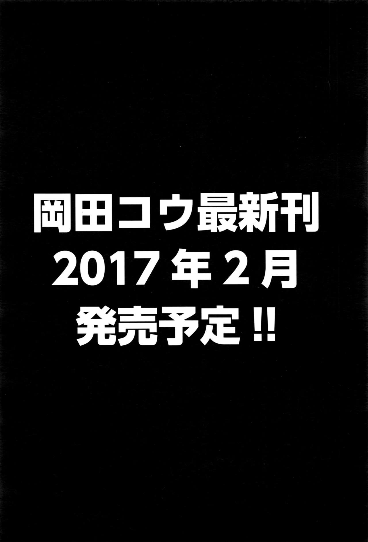 COMIC 阿吽 2017年1月号