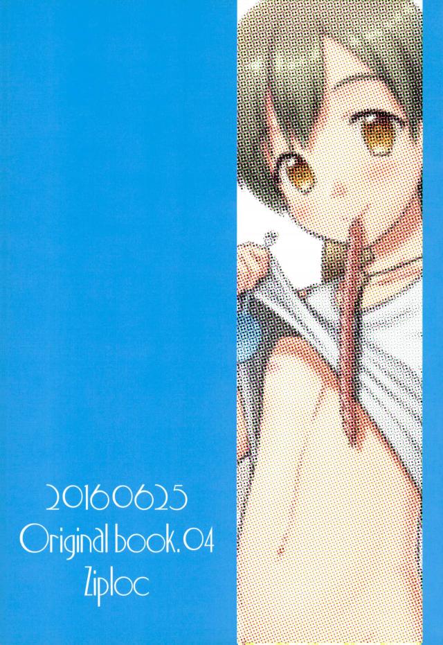 (ショタスクラッチ29) [Ziploc (やまちゃん)] ボクトレード