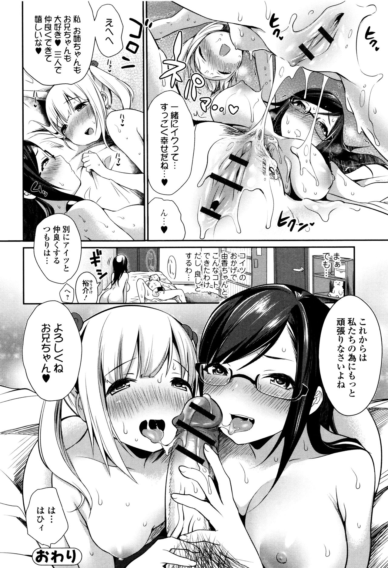 [みさおか] 柔乳うぇ～ぶ