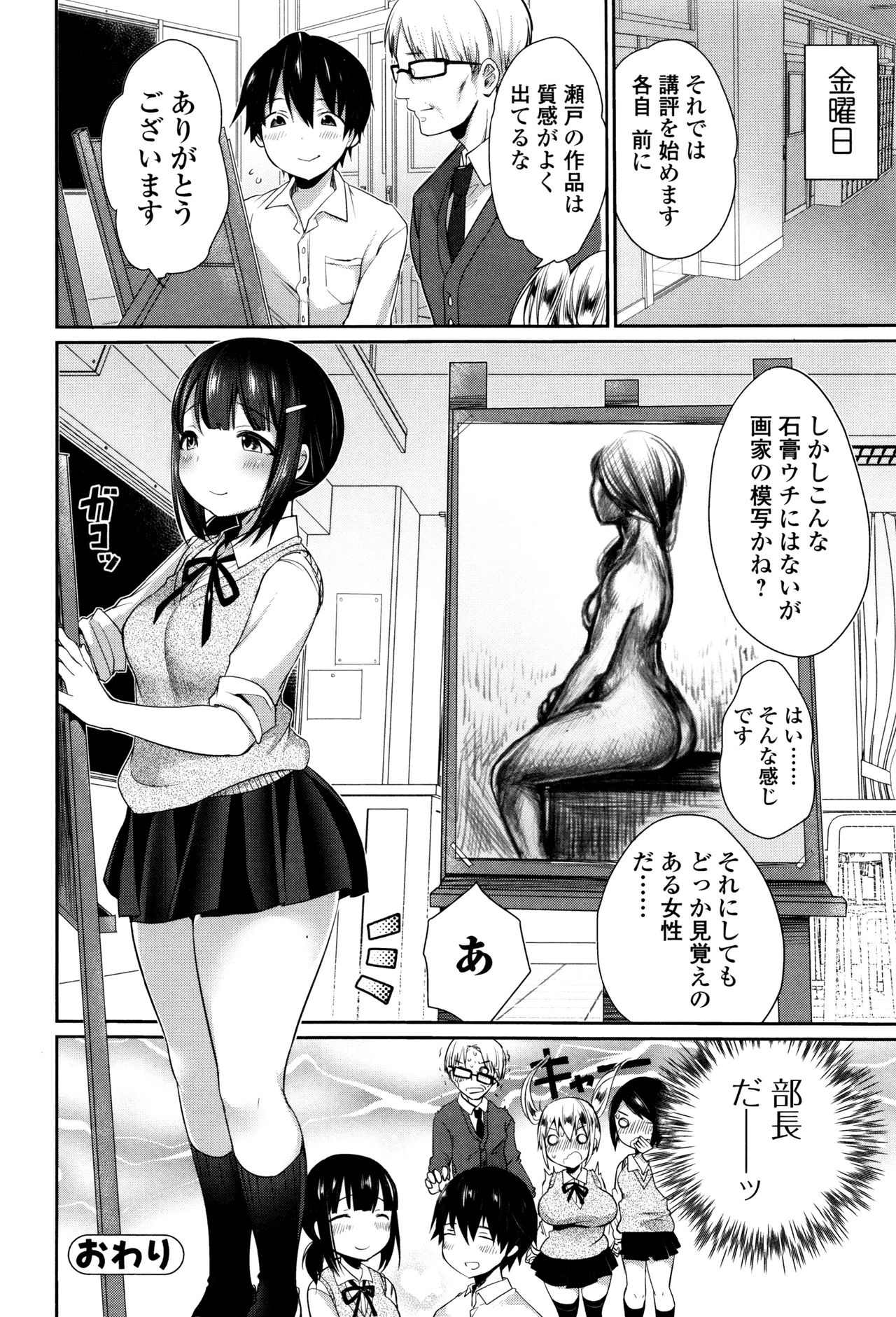 [みさおか] 柔乳うぇ～ぶ