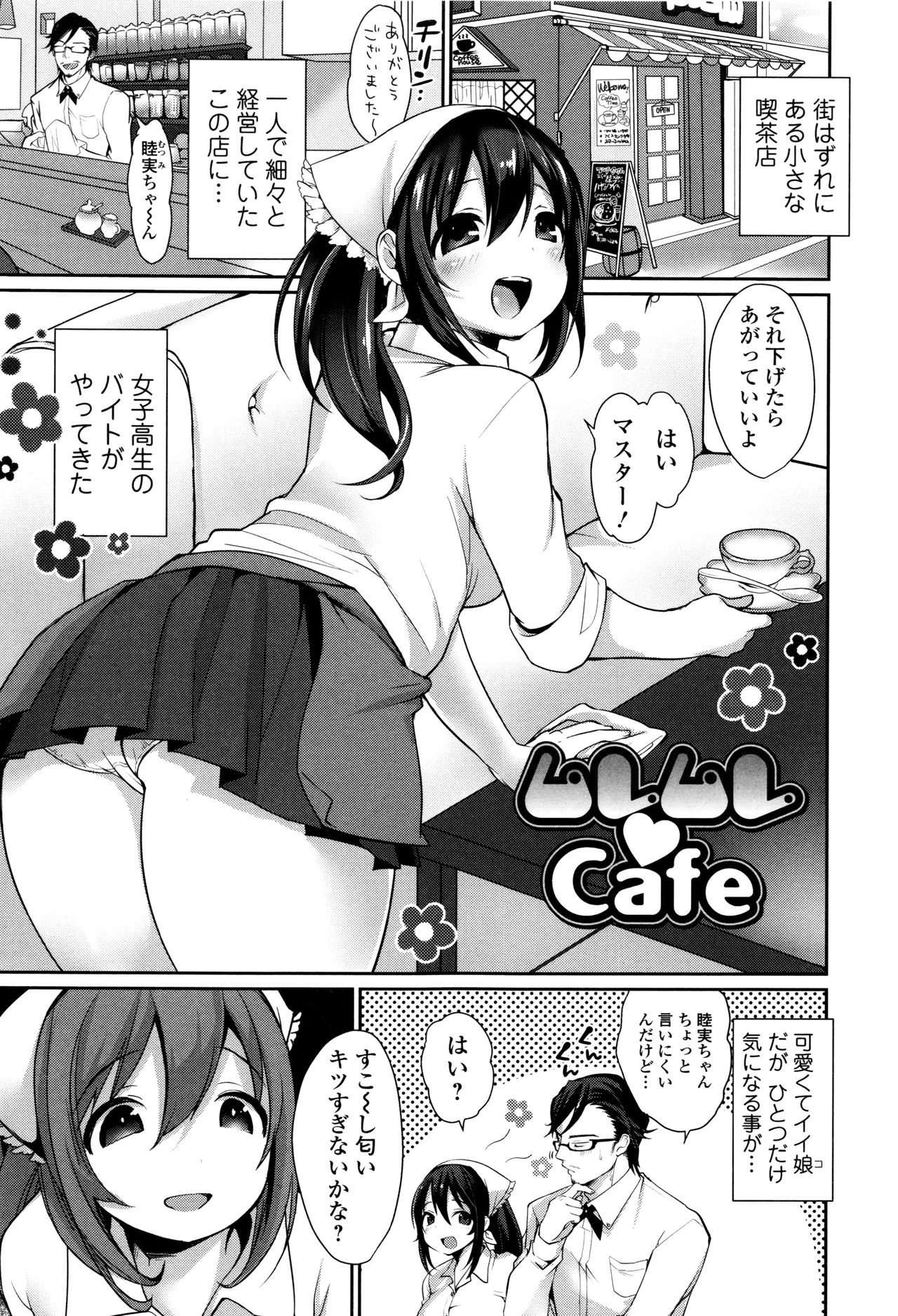 [みさおか] 柔乳うぇ～ぶ