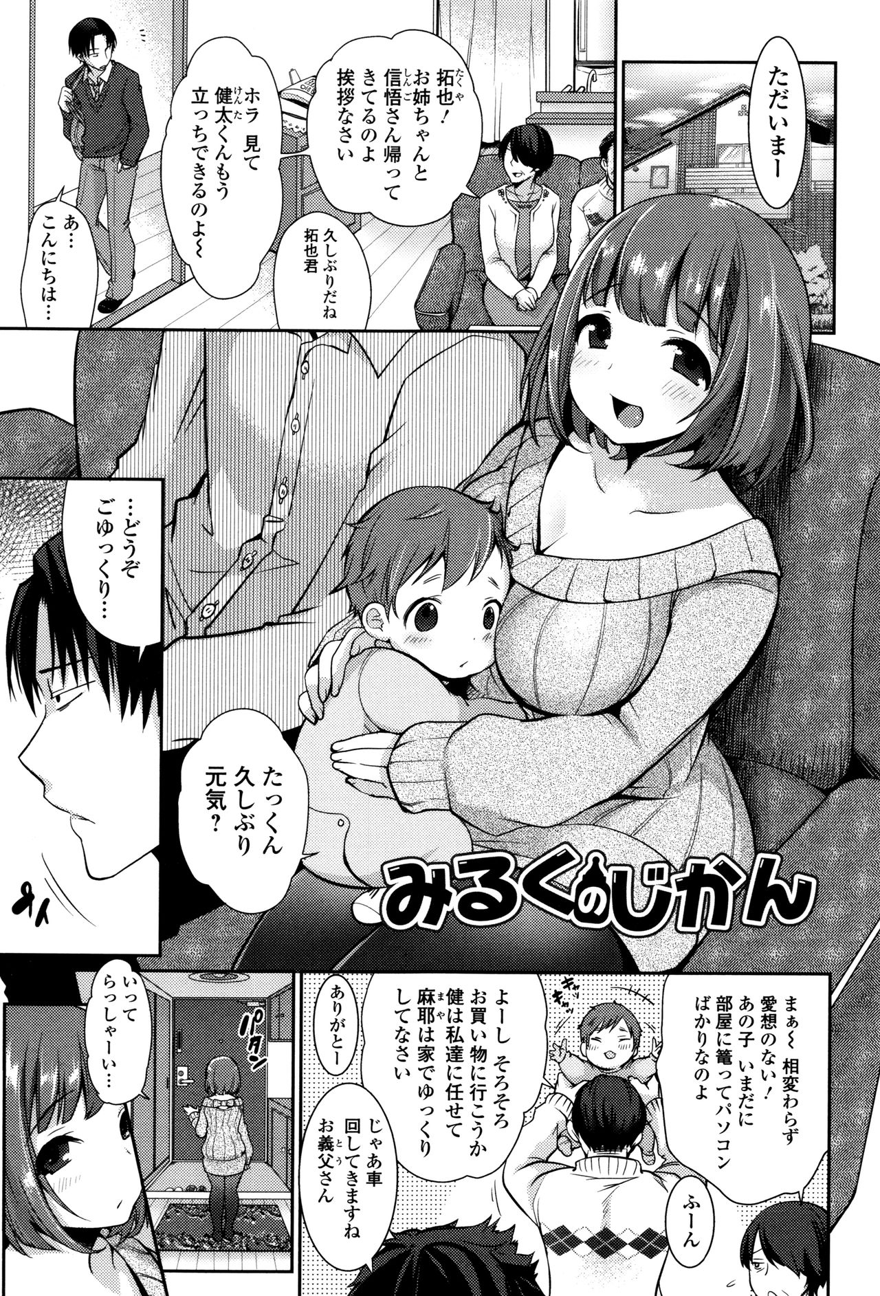 [みさおか] 柔乳うぇ～ぶ