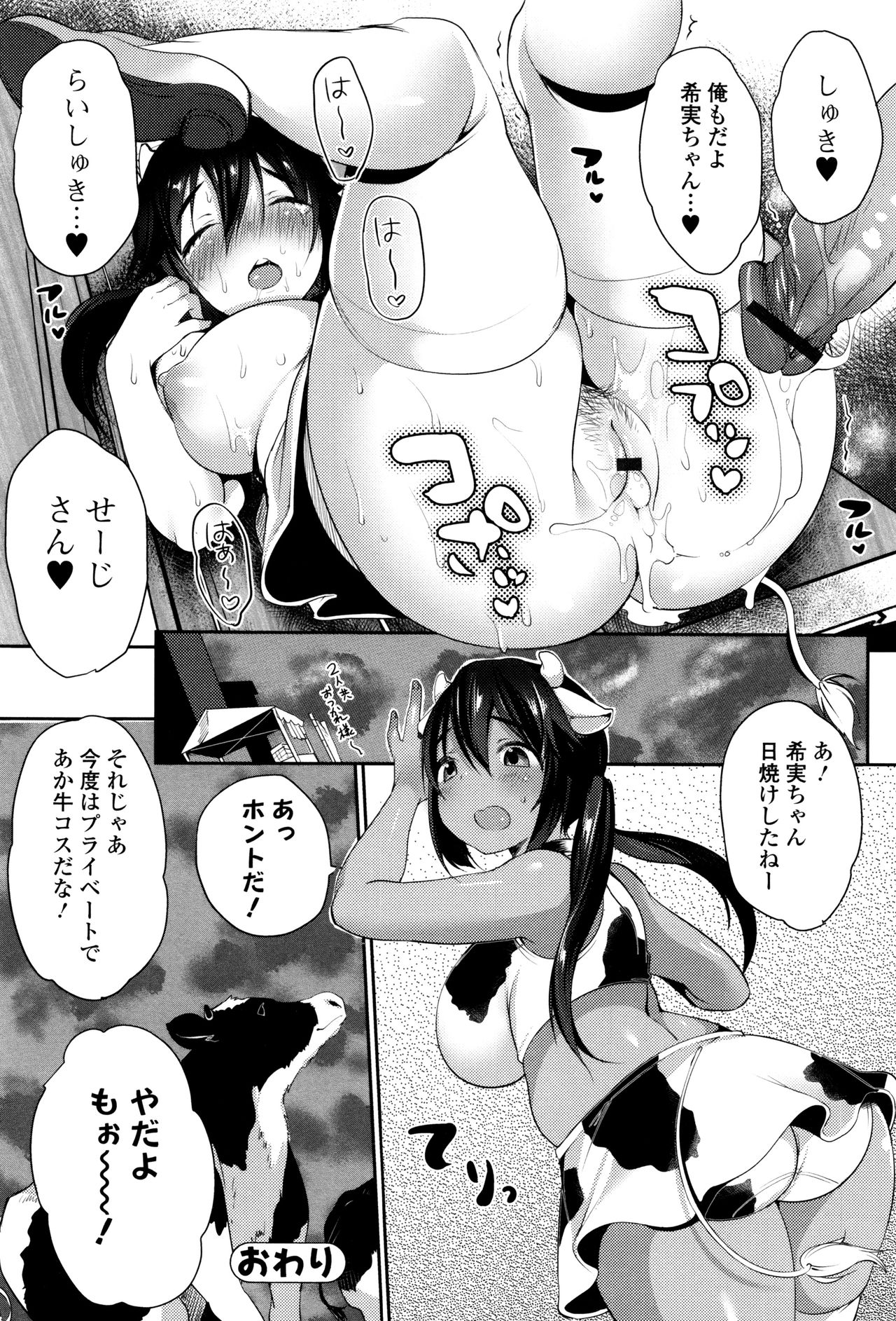 [みさおか] 柔乳うぇ～ぶ