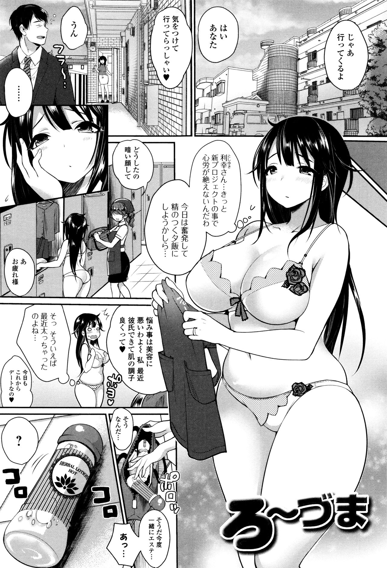 [みさおか] 柔乳うぇ～ぶ