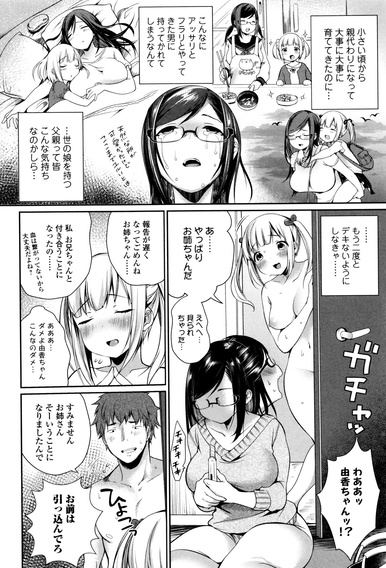 [みさおか] 柔乳うぇ～ぶ