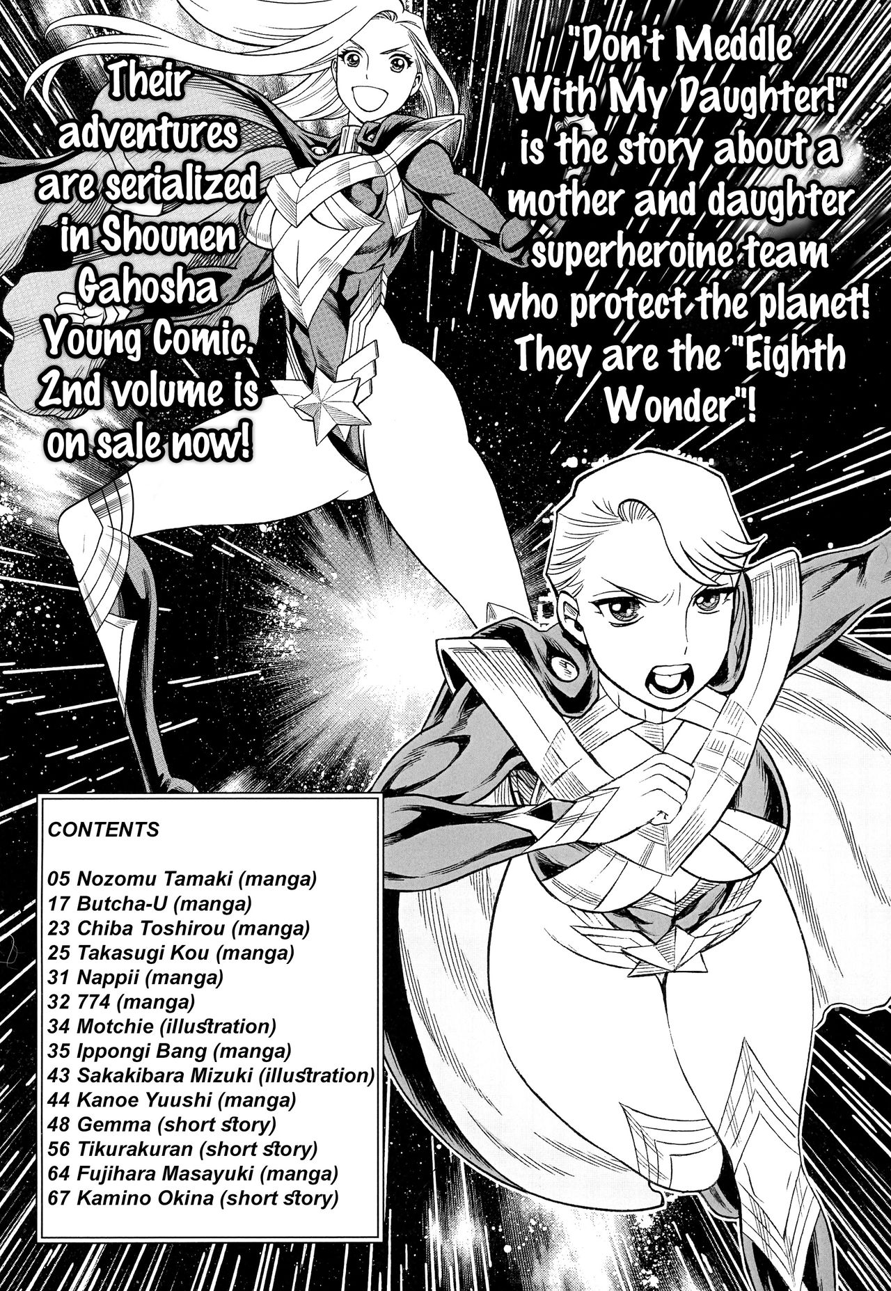 (C87) [環屋 (よろず)] MILF of STEEL (ウチのムスメに手を出すな!) [英訳]