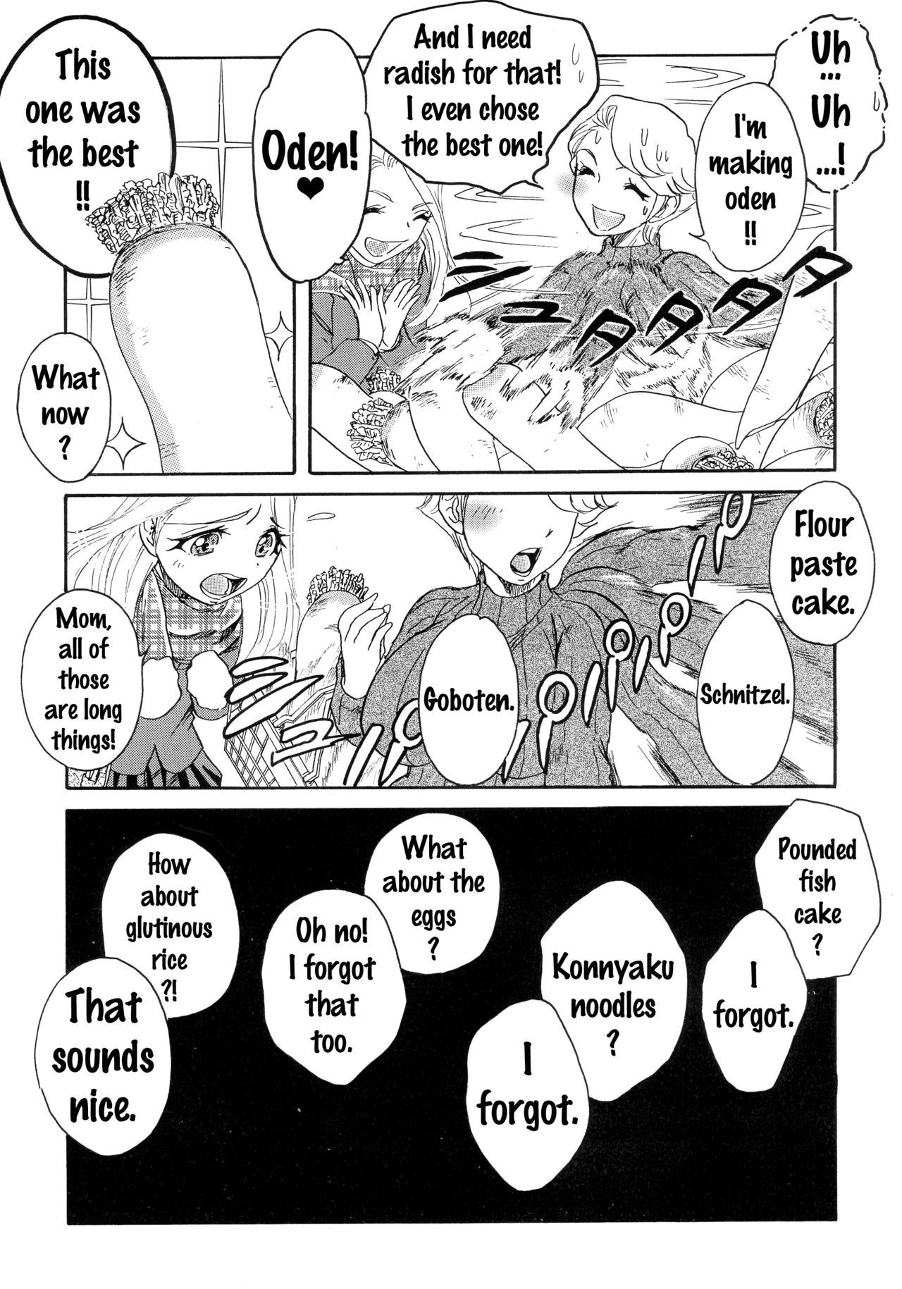 (C87) [環屋 (よろず)] MILF of STEEL (ウチのムスメに手を出すな!) [英訳]