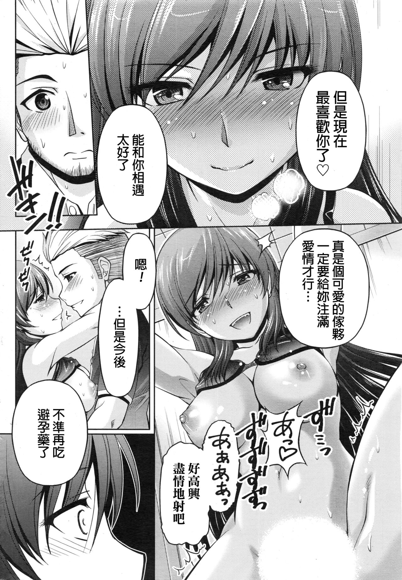 【楓秀隆】くちドームCh.1-11 + After + Side Story2 [中国語]