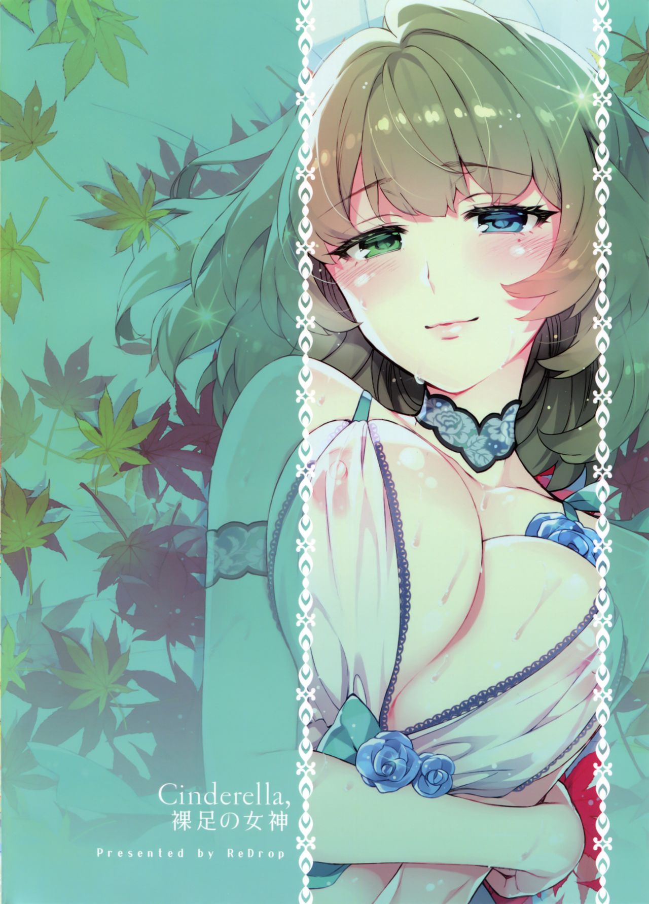 (C91) [ReDrop (宮本スモーク、おつまみ)] Cinderella, 裸足の女神 (アイドルマスター シンデレラガールズ)