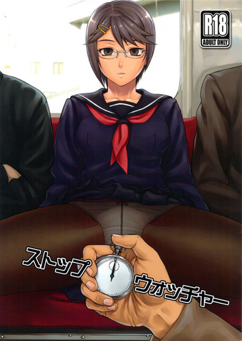 (コミティア102) [まんぐりキャノン (ぢ鳥)] ストップウォッチャー [英訳]