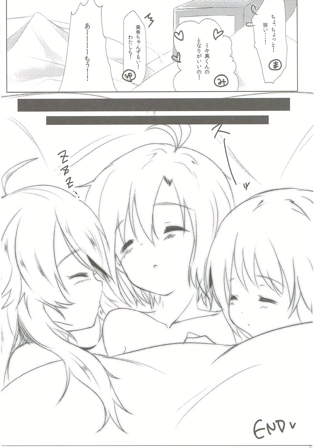 (C84) [HAPPY UNBIRTHDAY (えーくん)] Tres (アイドルマスター)