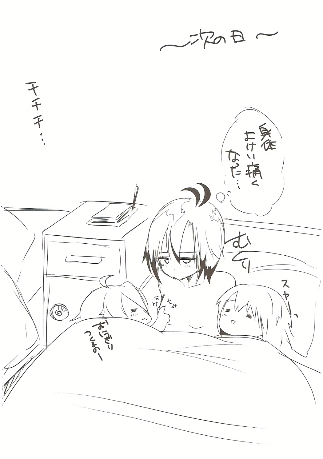 (C84) [HAPPY UNBIRTHDAY (えーくん)] Tres (アイドルマスター)