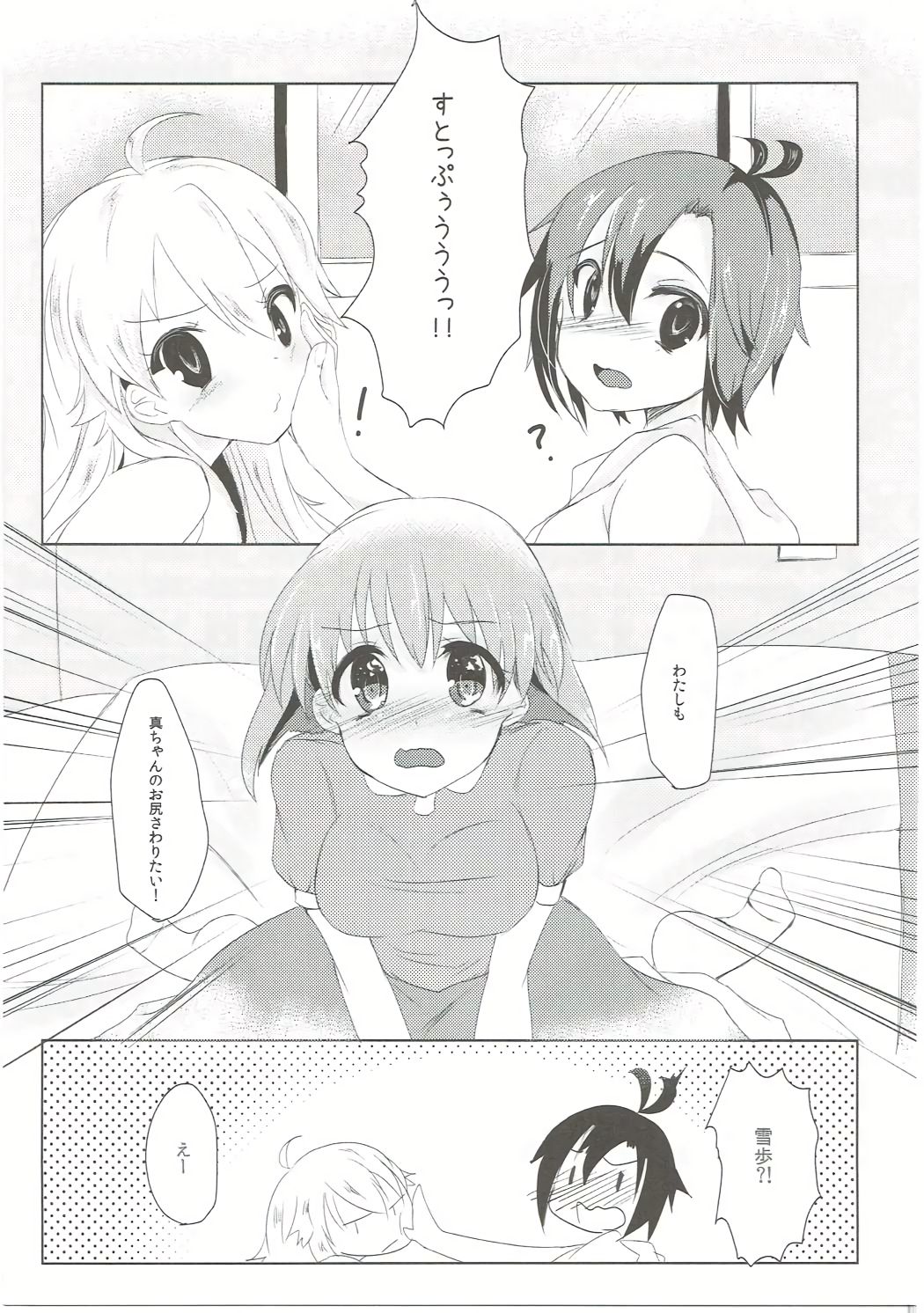 (C84) [HAPPY UNBIRTHDAY (えーくん)] Tres (アイドルマスター)