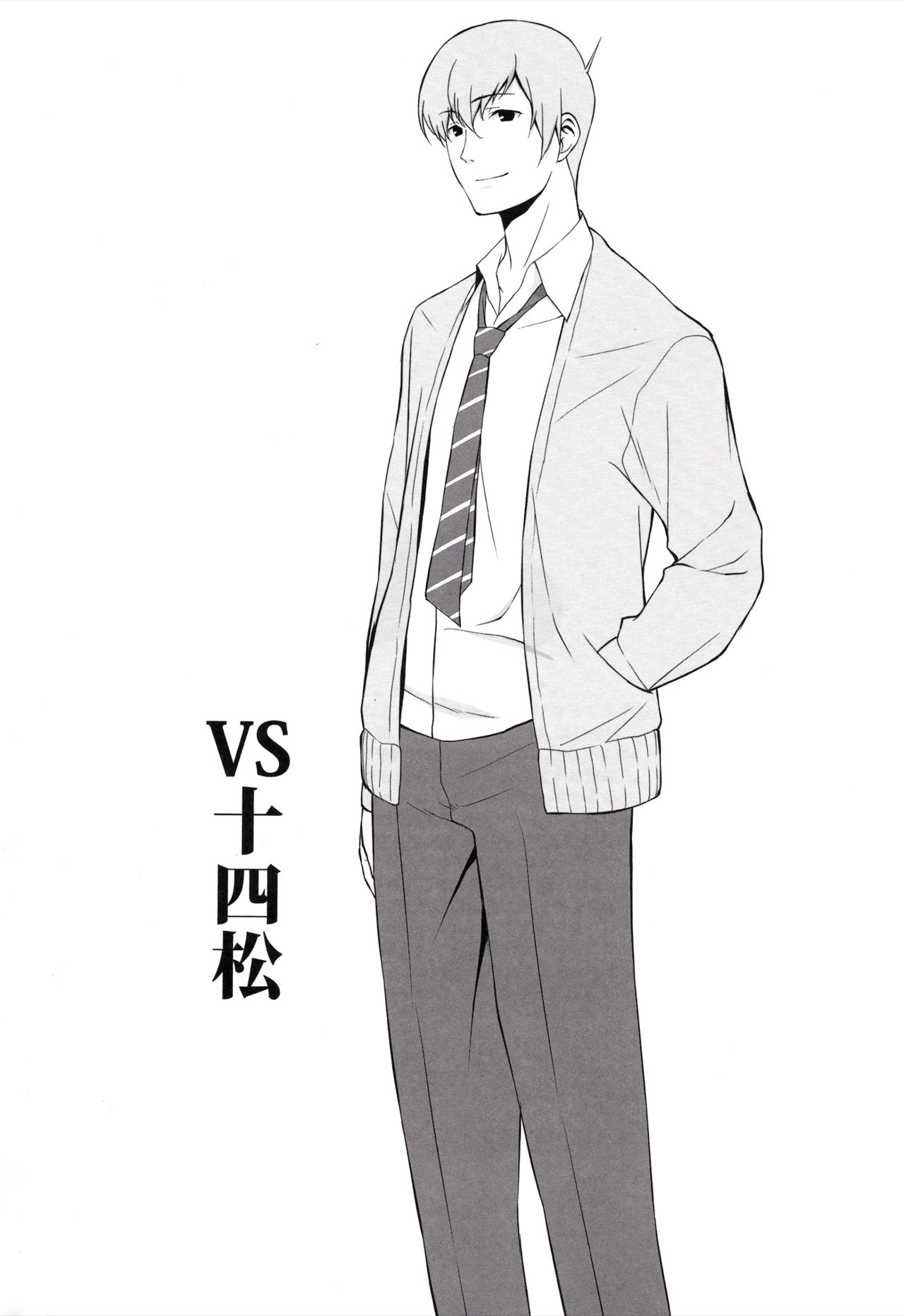 (COMIC1☆10) [裏FMO (フミオ)]トト子の六つ子ぎり (おそ松さん)