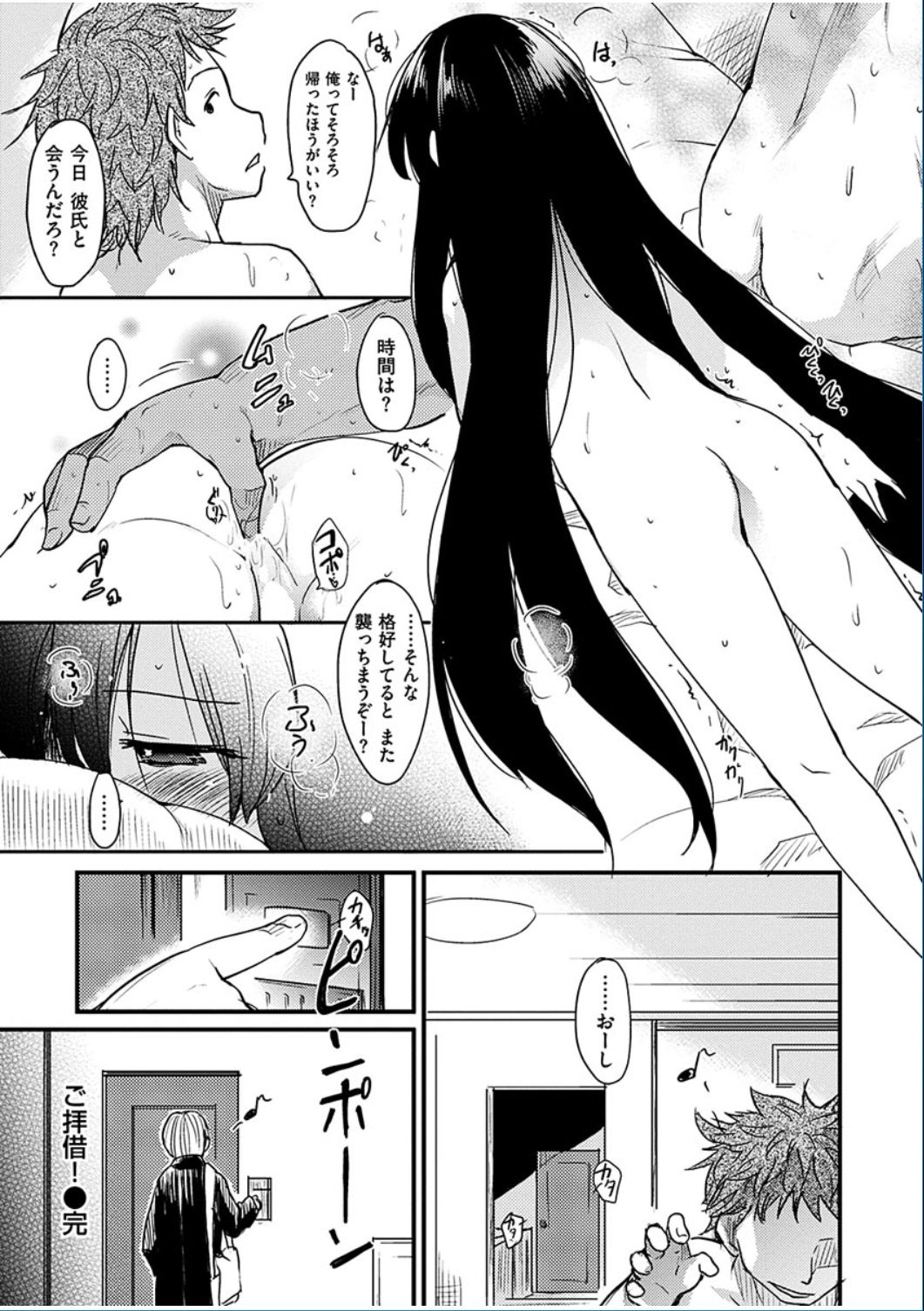 COMIC 華漫 2016年6月号 [DL版]