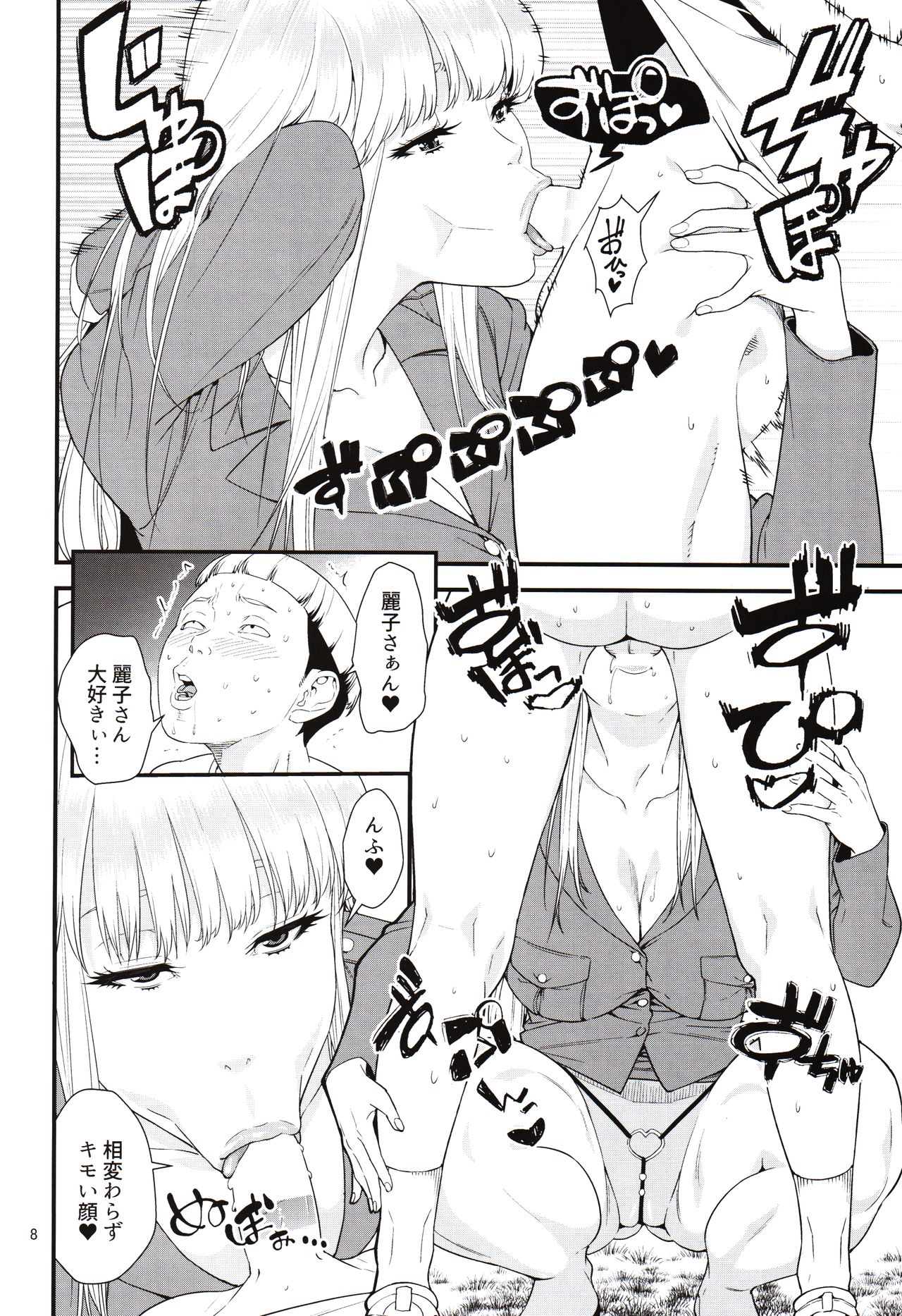 (C91) [JACK-POT (じゅら)] フェラチオクイーン麗子の日常 (こちら葛飾区亀有公園前派出所)